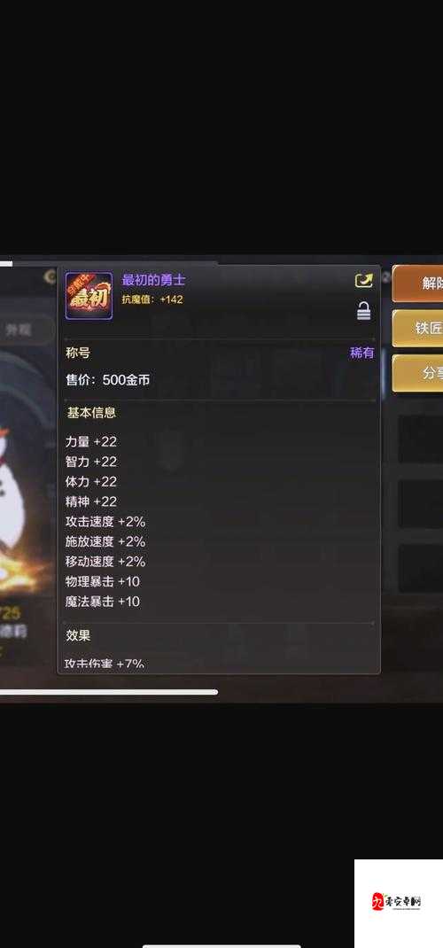 全民奇迹2微信勇士称号必看！零基础也能轻松拿的保姆级攻略