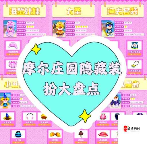 摩尔庄园手游小鸡不跑！放动物出去玩攻略全公开
